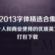 下载网页图片插件
